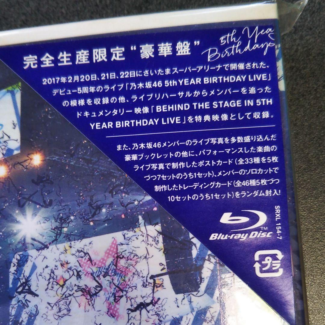 乃木坂46   5th   YEAR   BIRTHDAY   LIVE