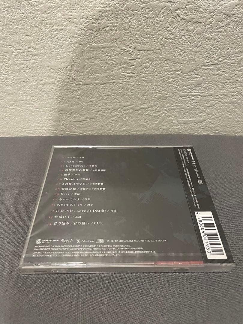 神椿レコード KAMITSUBAKI monark AWAKE CD 未開封