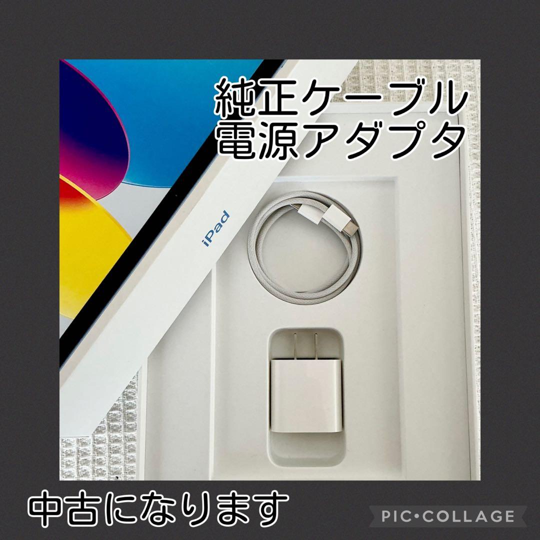 iPad（第10世代）10.9インチ　Wi-Fiモデル 64GB
