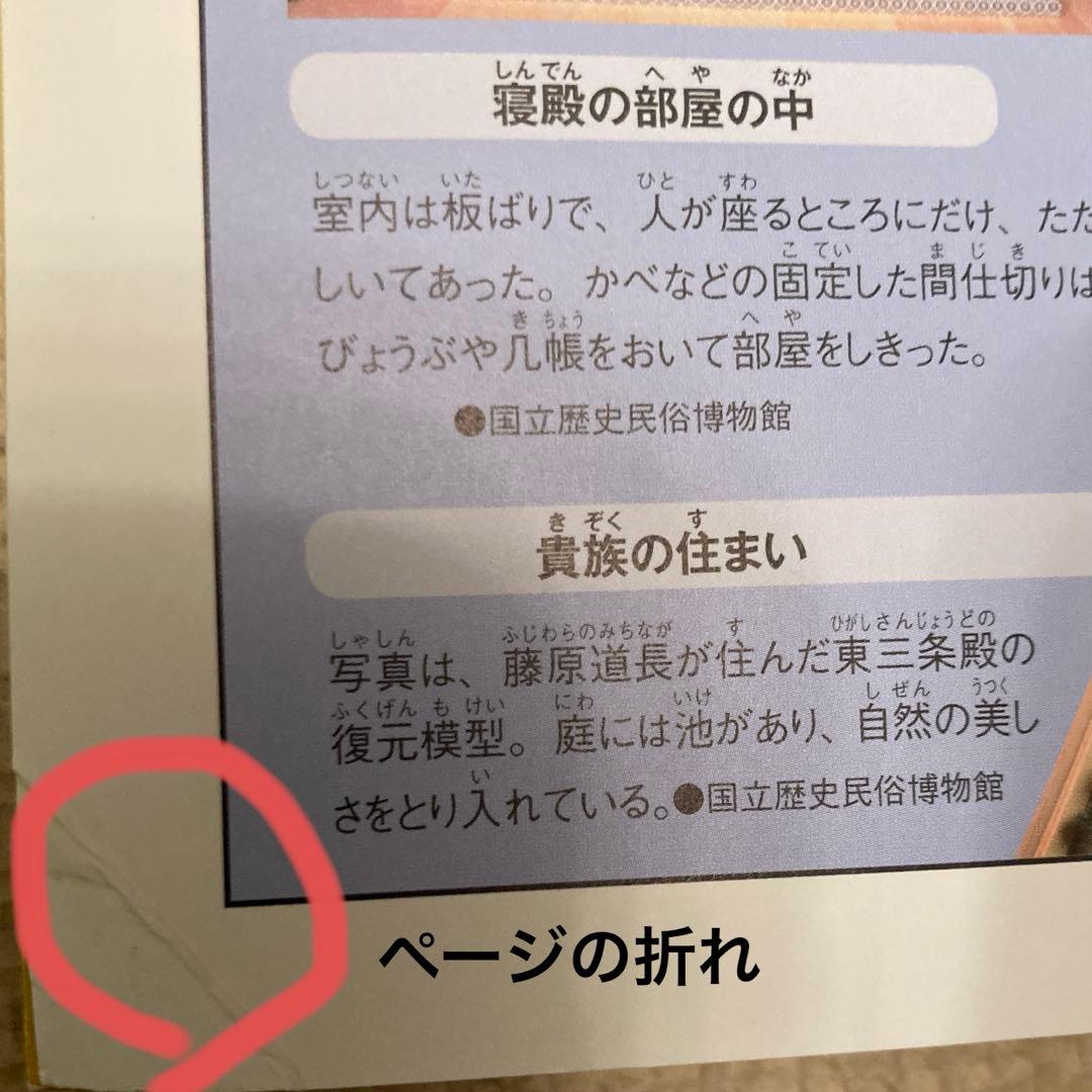 DVD付 学研まんが NEW日本の歴史(全12巻) +特典なし