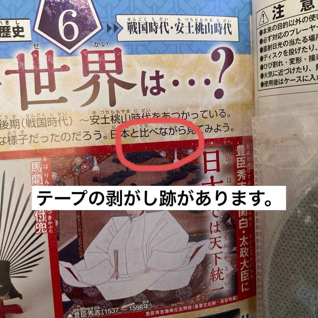 DVD付 学研まんが NEW日本の歴史(全12巻) +特典なし