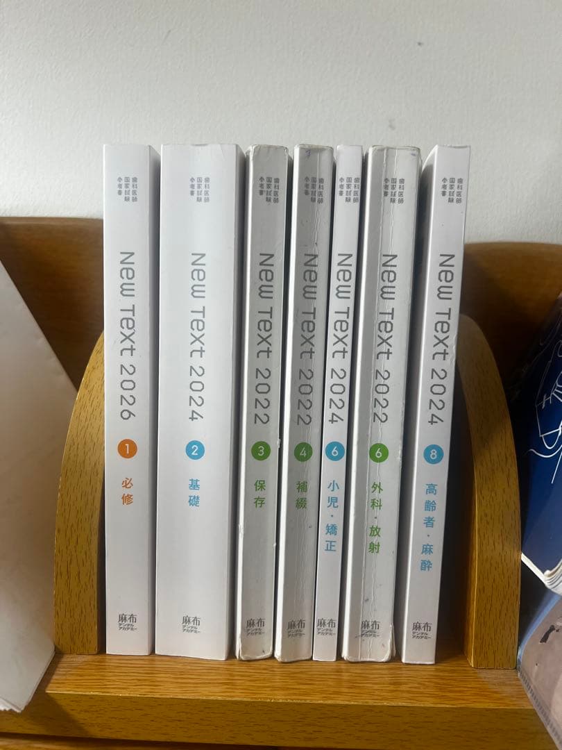 歯科医師国家試験参考書New Text ７冊格安セット