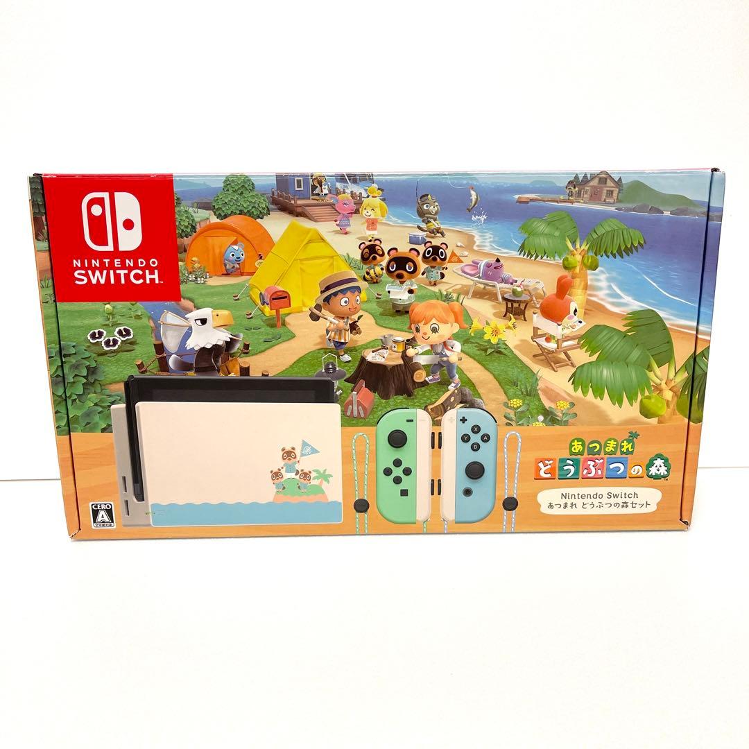 NintendoSwitch あつまれ どうぶつの森セット 本体