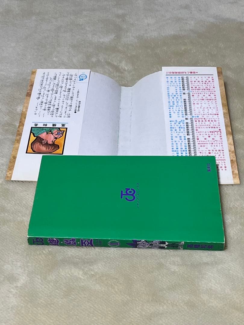 遊戯王　1巻　初版