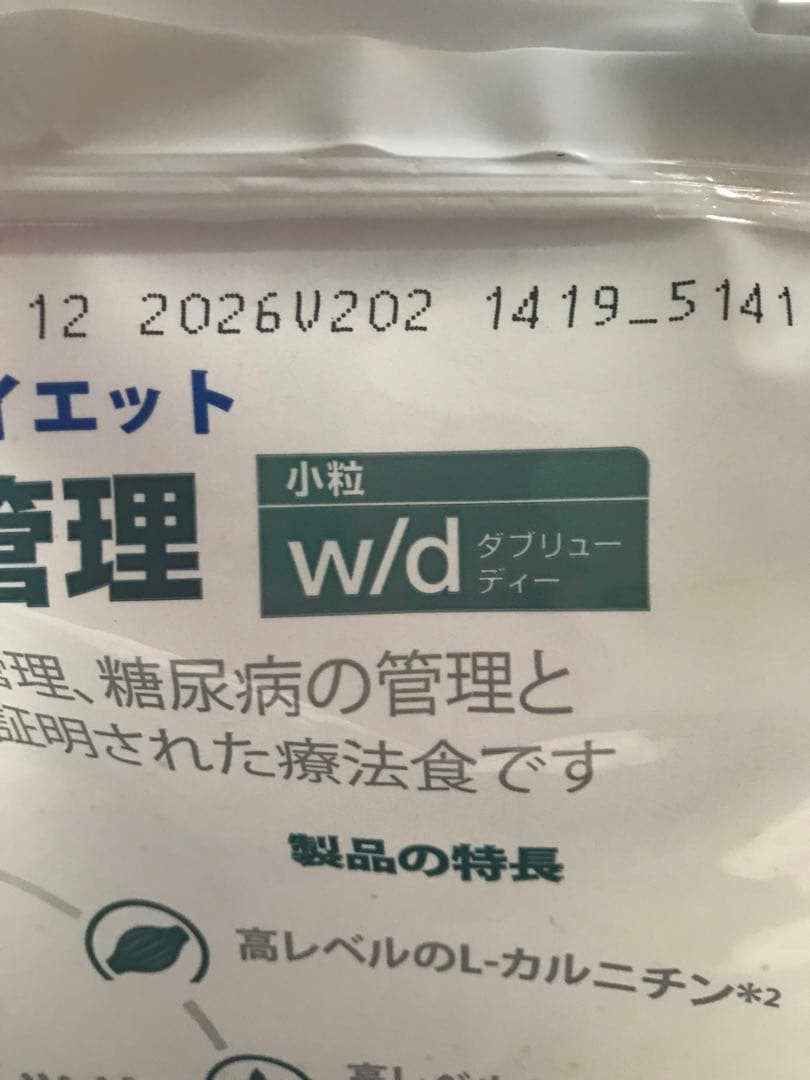 新品　ヒルズw/dチキン　3㎏