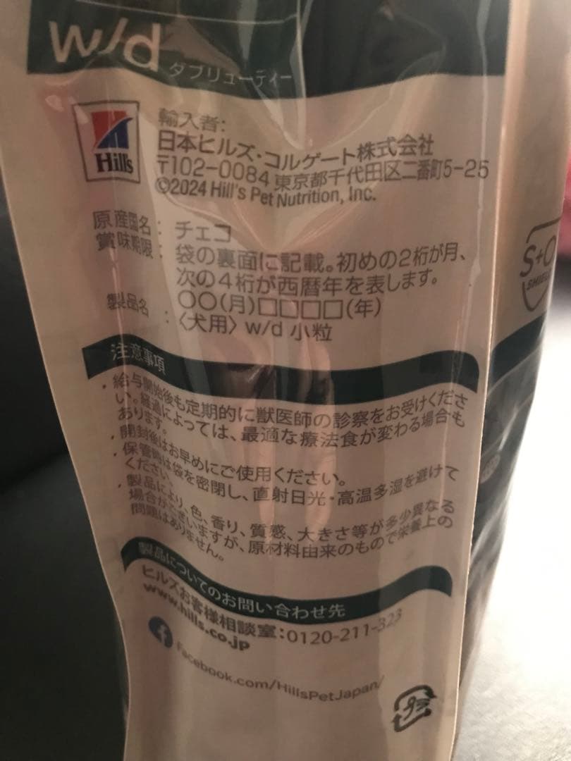 新品　ヒルズw/dチキン　3㎏