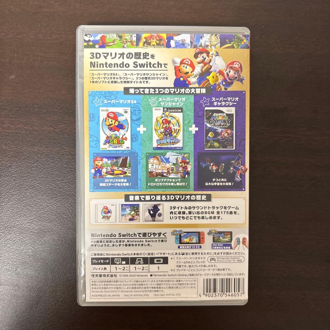 【限定生産品✨】スーパーマリオ3Dコレクション