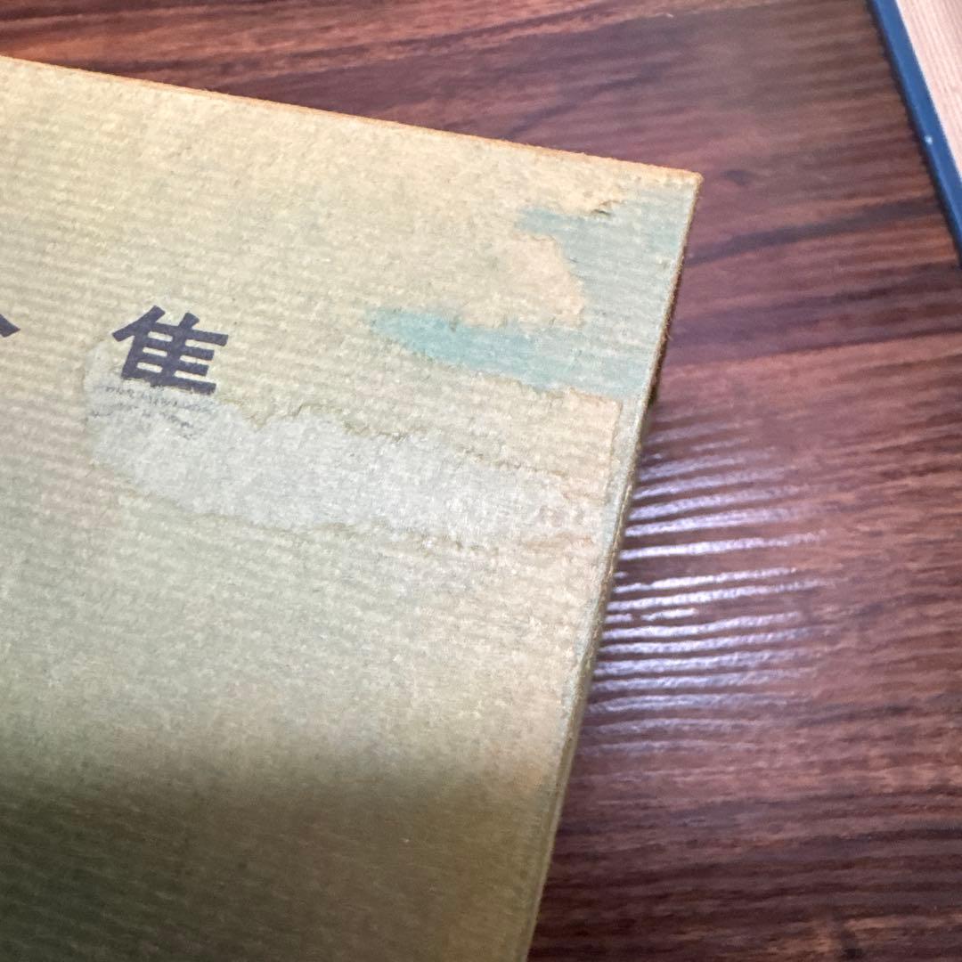 梅園全集 上巻・下巻　1979年初版
