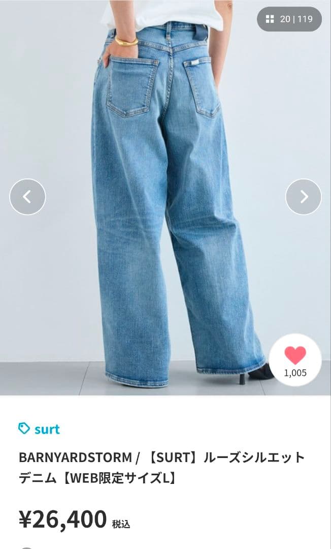【タグ付き未使用級】《SURT/サート》ルーズシルエットデニム Sサイズ 完売品