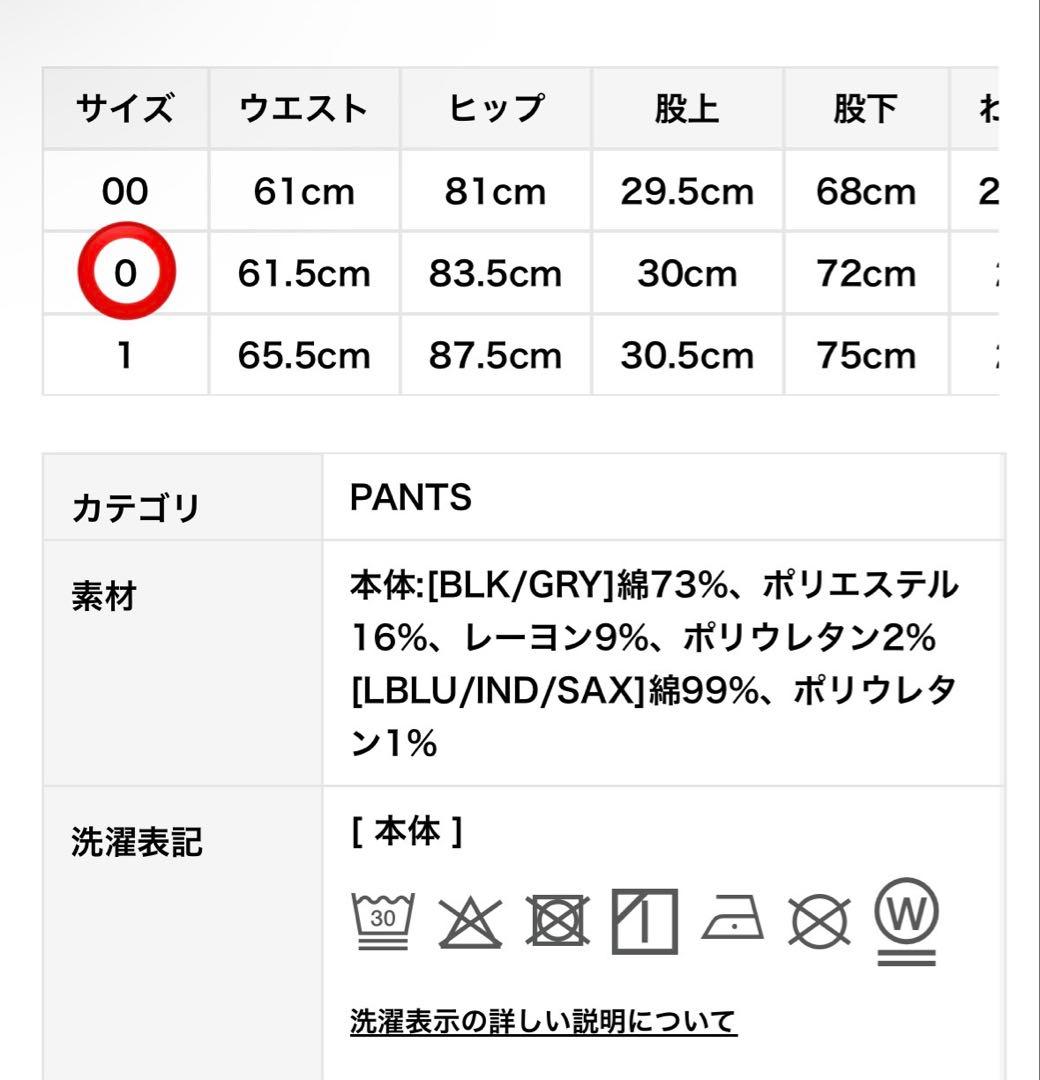 SNIDEL Sustainableストレッチフレアデニムパンツ