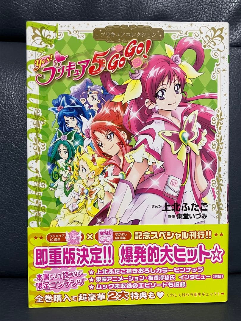 か*ね様 プリキュアコレクション（上北ふたご） 15冊セット＋全巻購入プレゼント