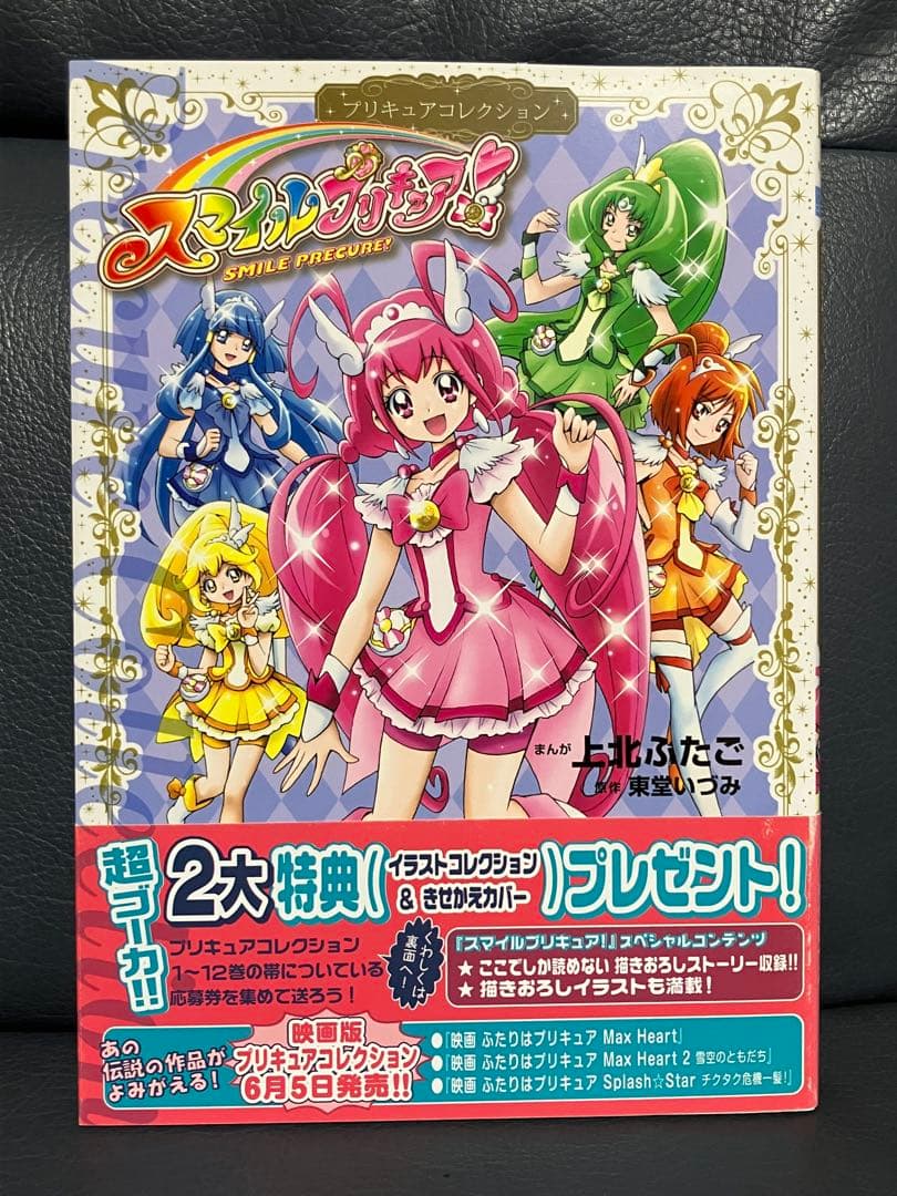 か*ね様 プリキュアコレクション（上北ふたご） 15冊セット＋全巻購入プレゼント