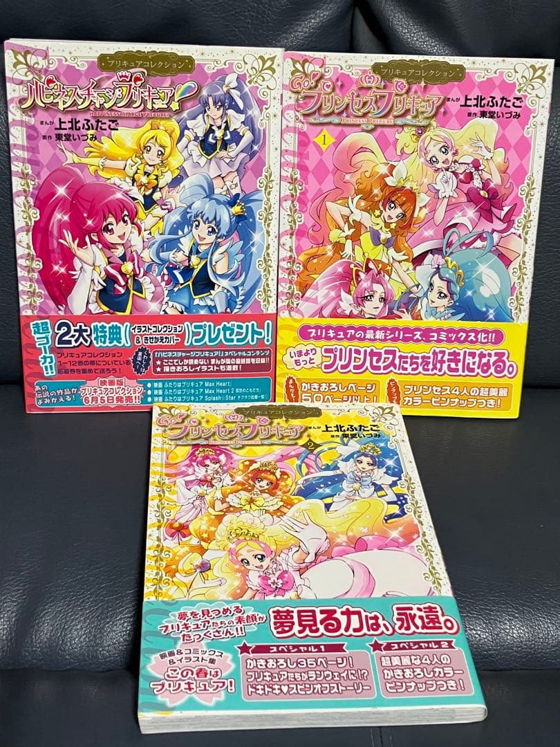 か*ね様 プリキュアコレクション（上北ふたご） 15冊セット＋全巻購入プレゼント