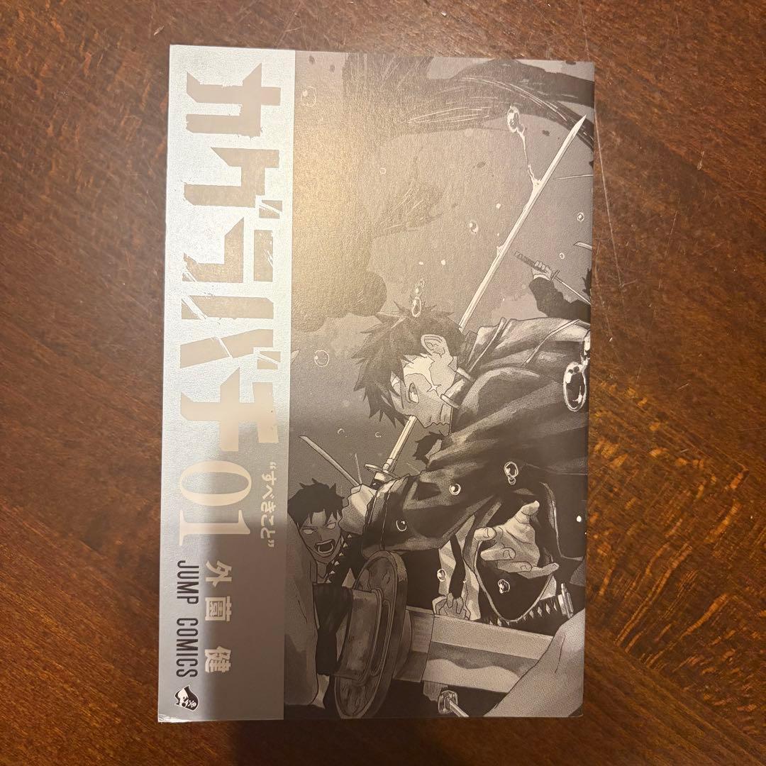 カグラバチ 1巻 初版帯チラシ付き