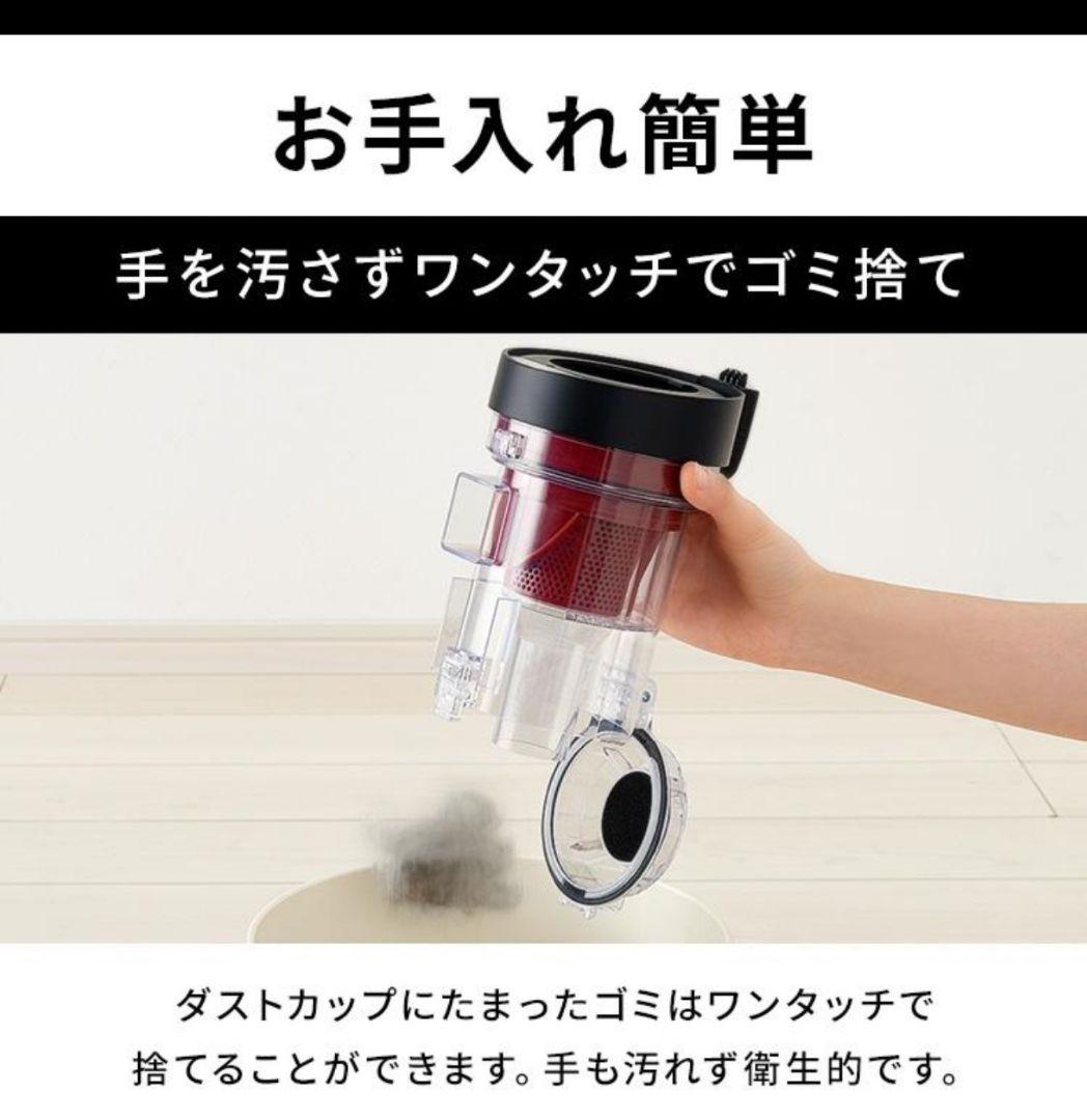 アイリスオーヤマ 充電式サイクロンスティッククリーナー