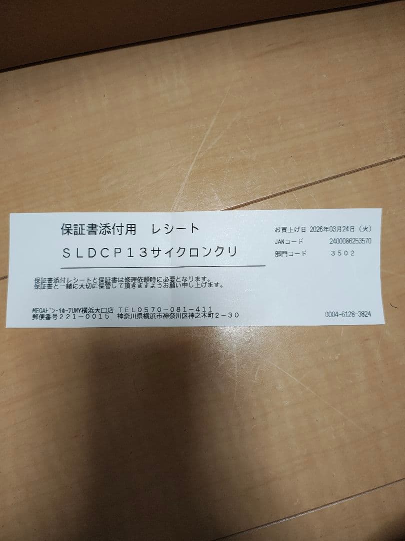 アイリスオーヤマ 充電式サイクロンスティッククリーナー
