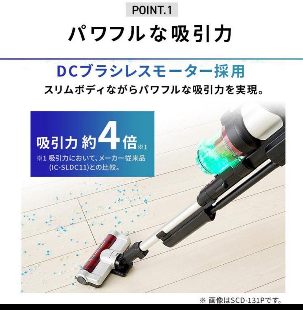 アイリスオーヤマ 充電式サイクロンスティッククリーナー