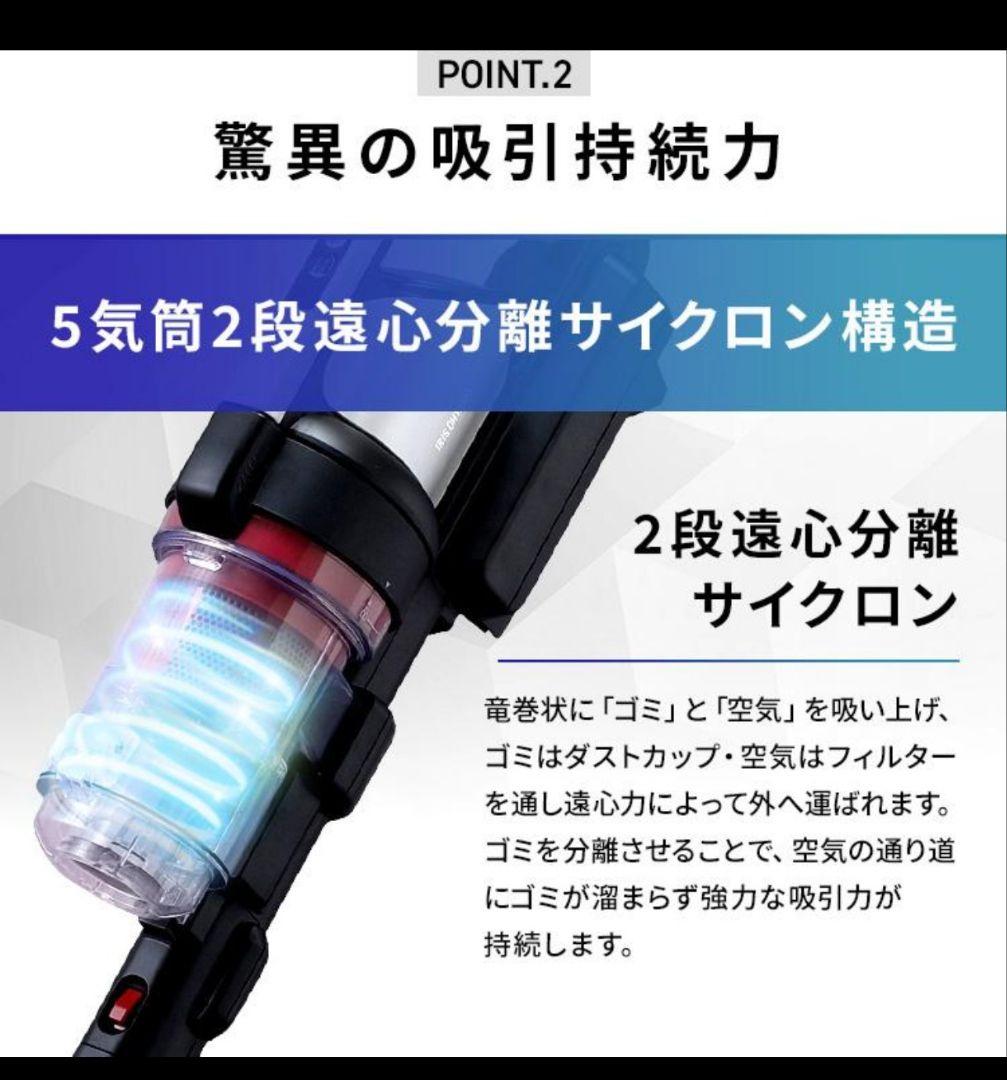 アイリスオーヤマ 充電式サイクロンスティッククリーナー
