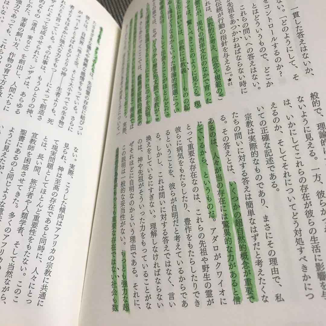 神はなぜいるのか?