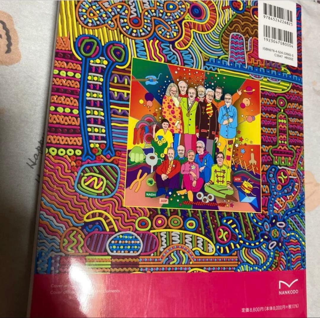 Essential 細胞生物学 原書第5版 【〜4日発送】