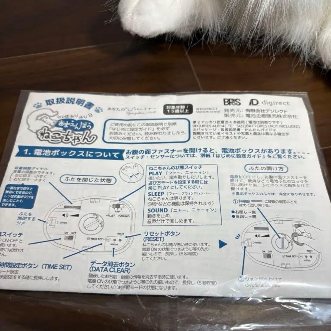 しっぽふりふり あまえんぼうねこちゃん 猫ぬいぐるみ 動く猫 鳴き声