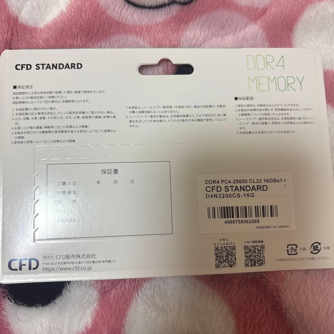 ⚠️保証書なし⚠️CFD STANDARD DDR4 16GB SO-DIMM