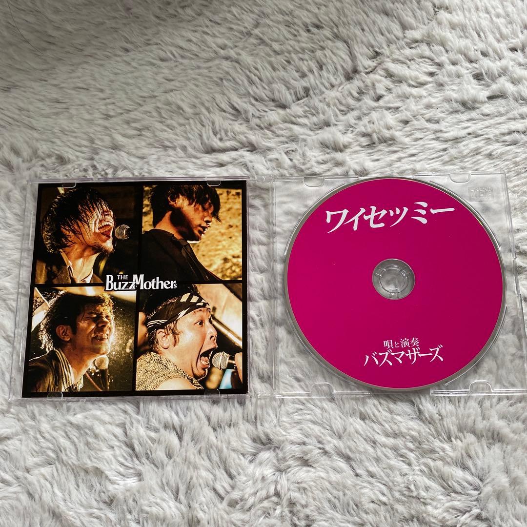 バズマザーズ ワイセツミー CD