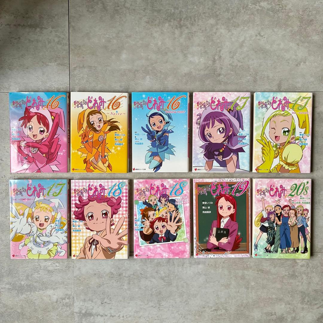 ☆美品☆ おジャ魔女どれみ 16シリーズ　全巻セット