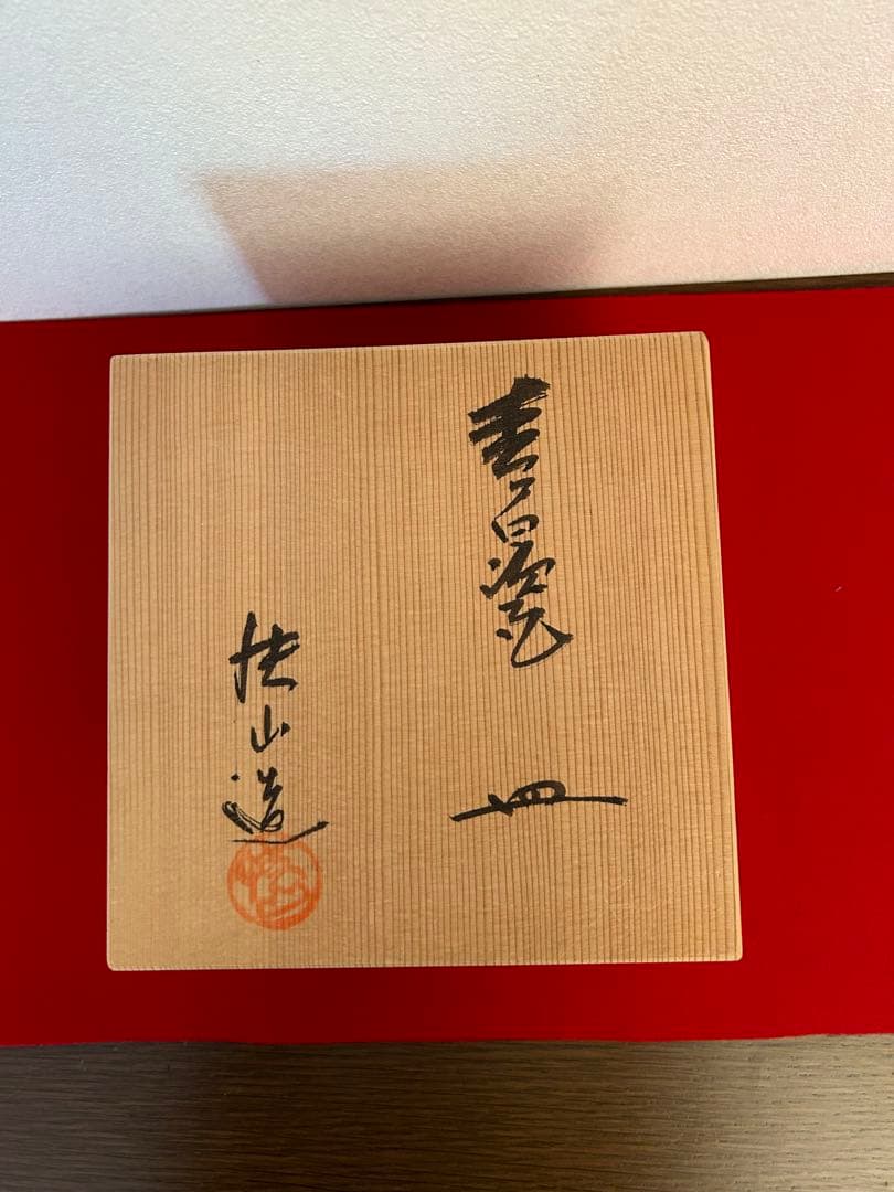 快山窯　青白磁銘々皿　5客
