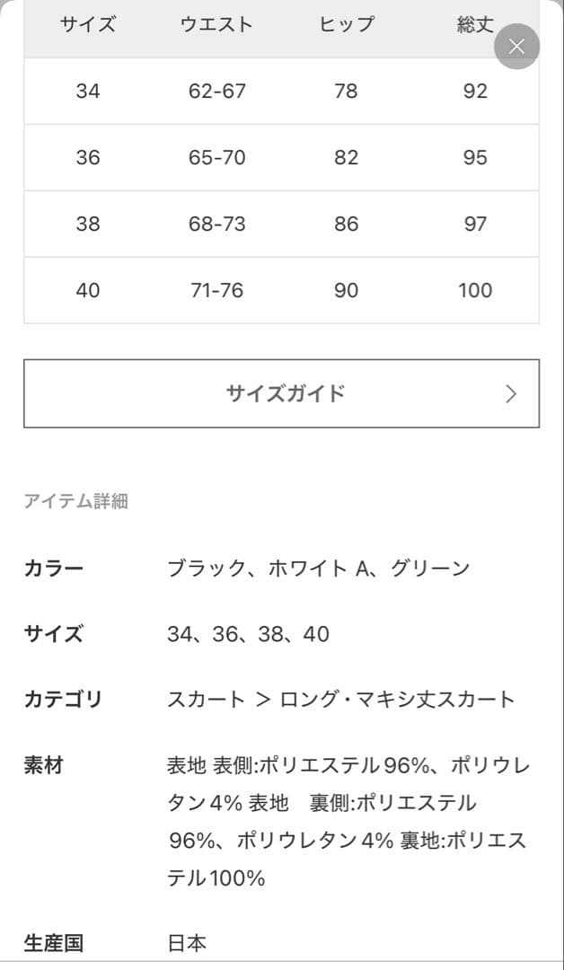 コンフォートジャージーライクタイトスカート