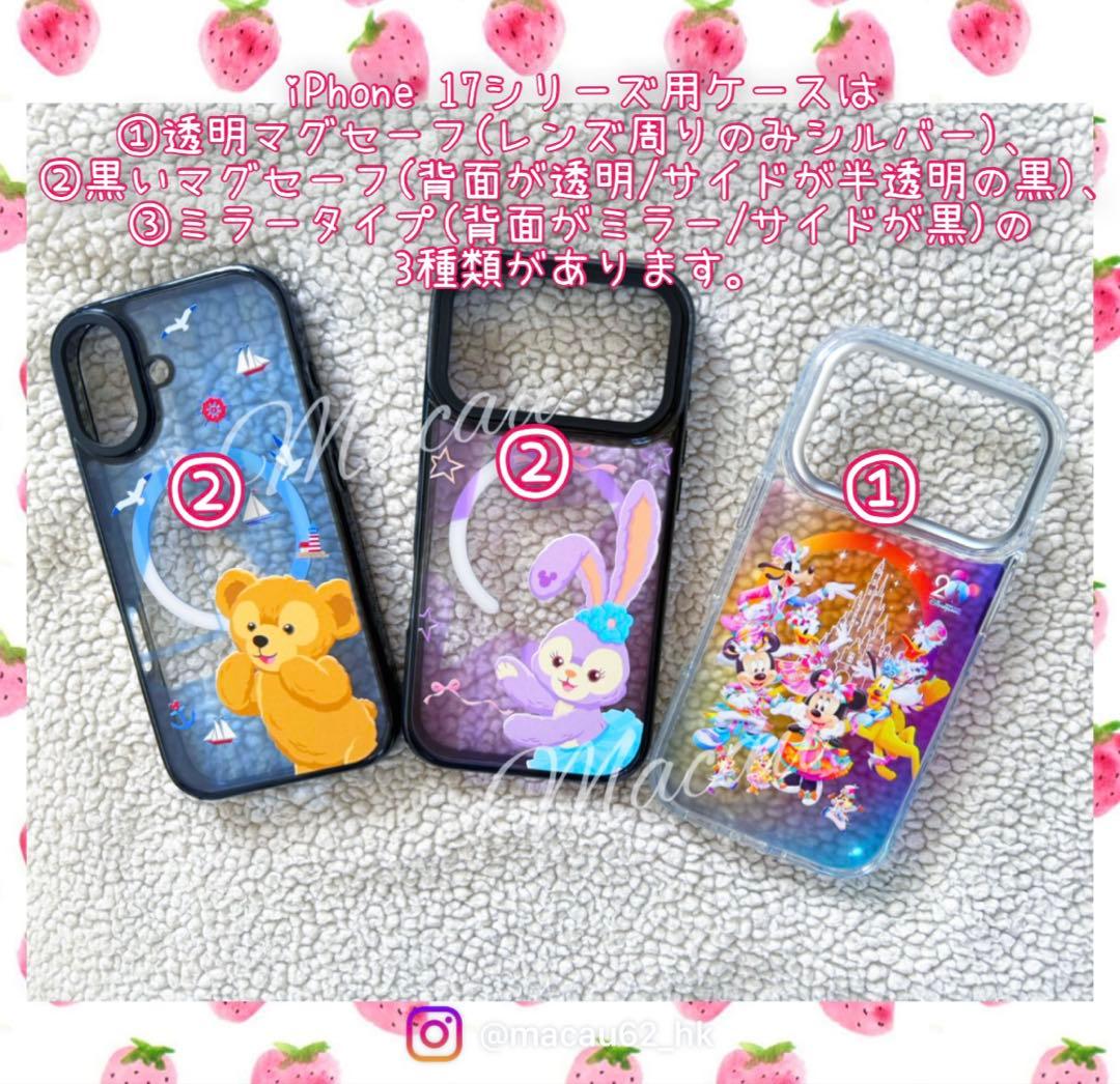 香港ディズニー限定★ダッフィー&フレンズ iPhone 17ケース