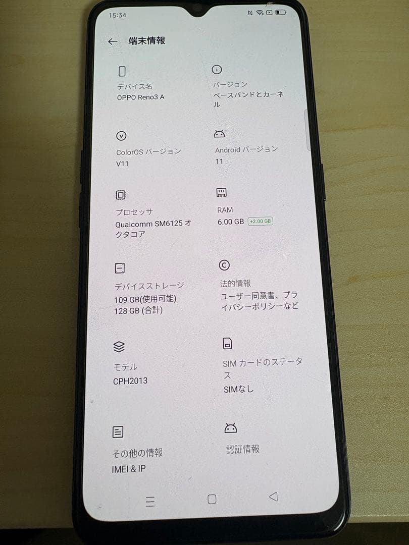 OPPO Reno 3A 128GB ブラック