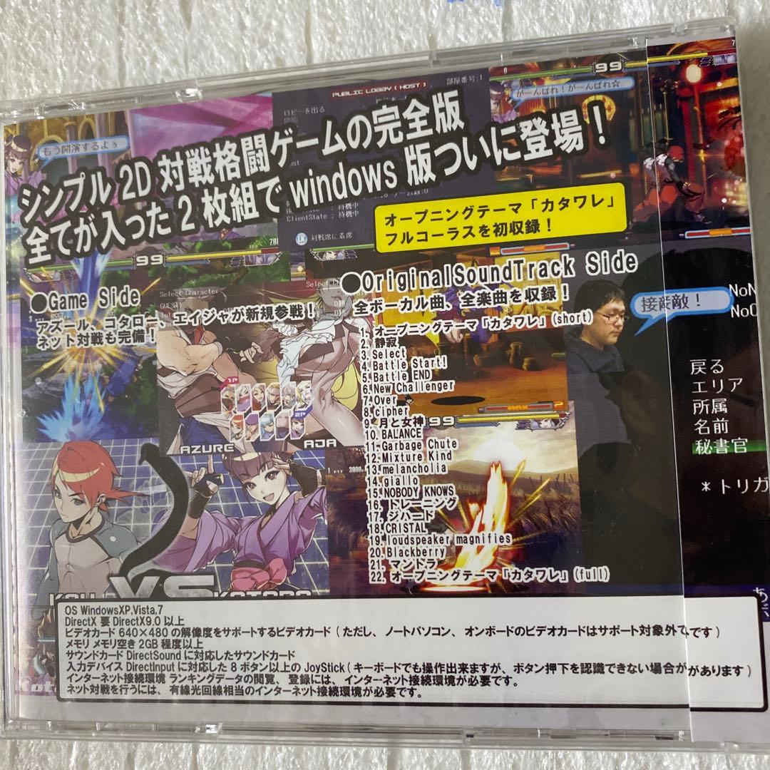 未開封 初回限定版ヤタガラスAttackonCataclysm