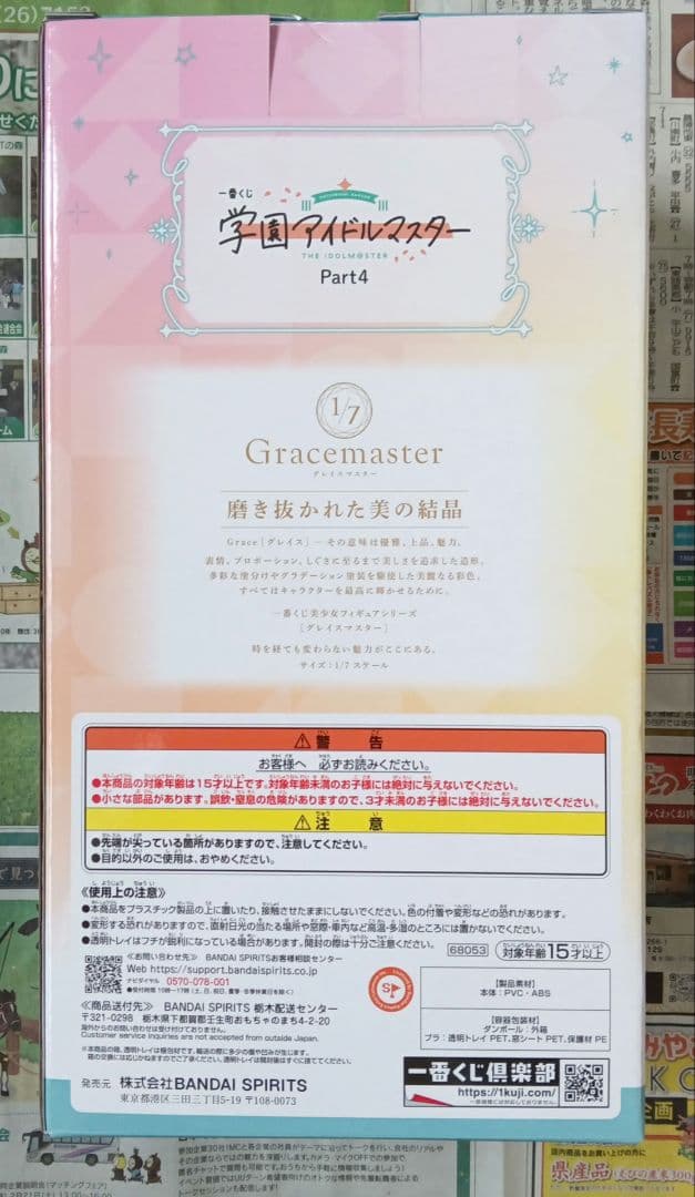 一番くじ　A賞　葛城リーリヤ　C賞 姫崎莉波　Gracemaster　フィギュア