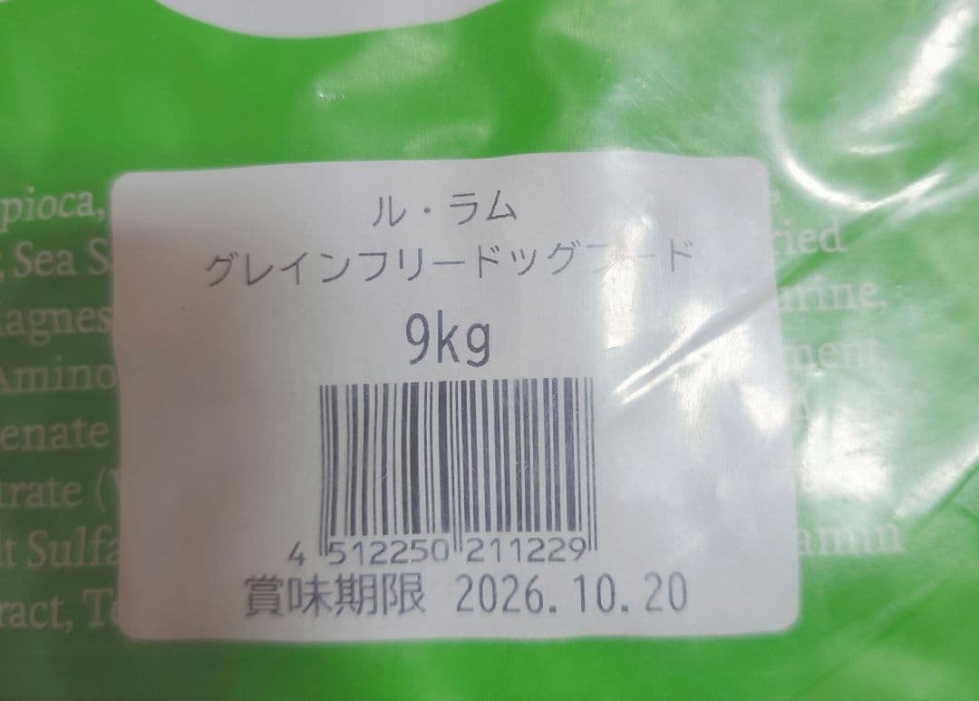 【期間限定値下げ】アディクション　ル　ラム　グレインフリー　ドッグフード　9Kg
