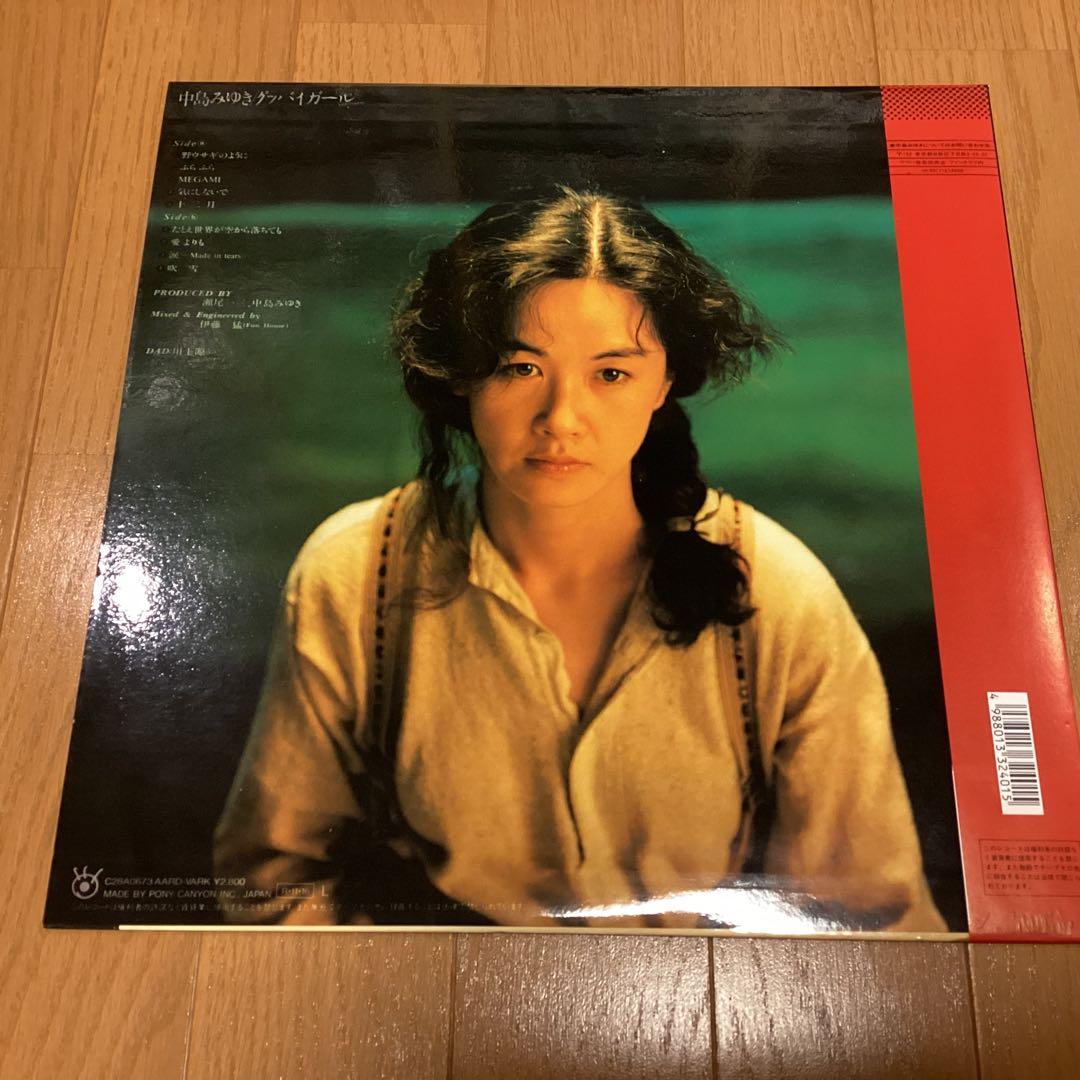◆中島みゆき◆グッバイガール◆1988年の希少LPレコード◆美品