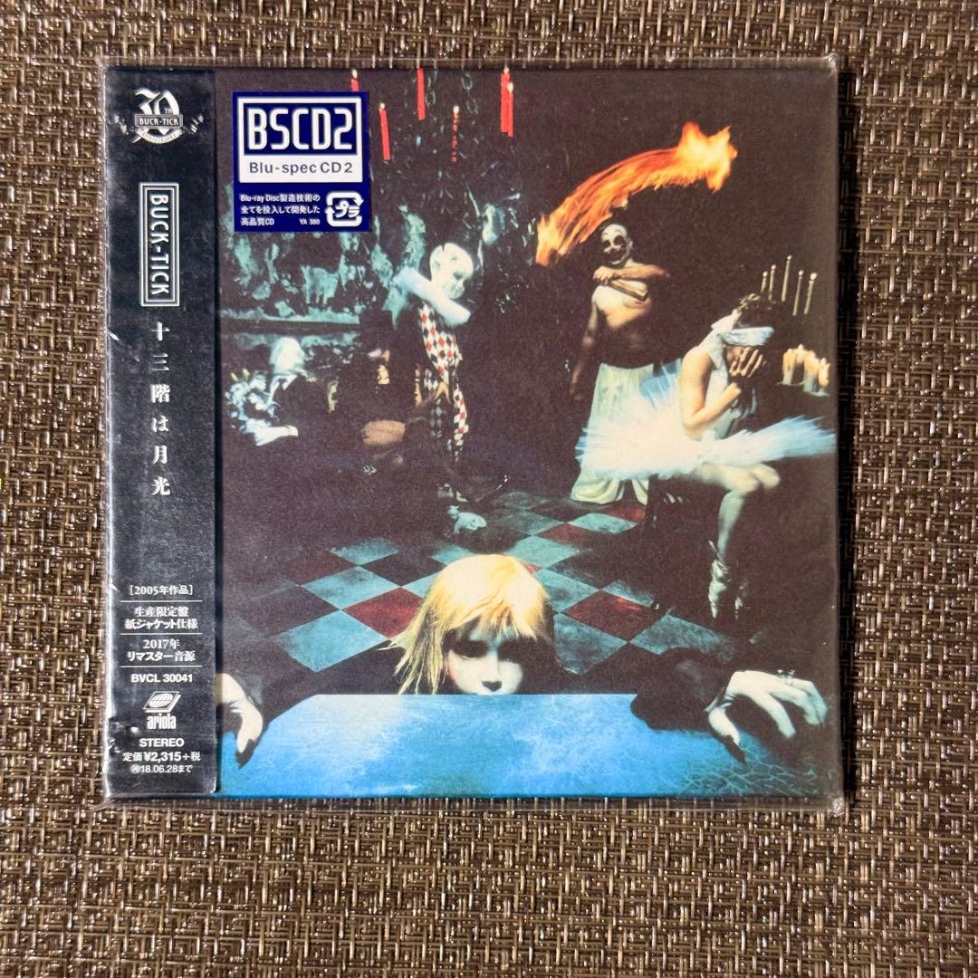 2017年 リマスター版 BUCK-TICK 十三階は月光 紙ジャケット