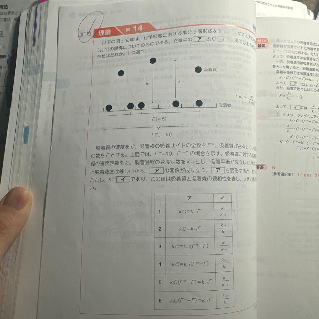 特別！第111回薬剤師国家試験 青本・青問全9巻セット　【薬ゼミ講義板書あり】
