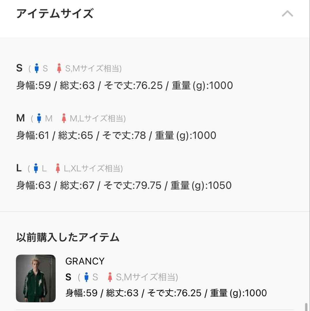 Grancy トラックジャケット ジャージ グリーンSサイズ