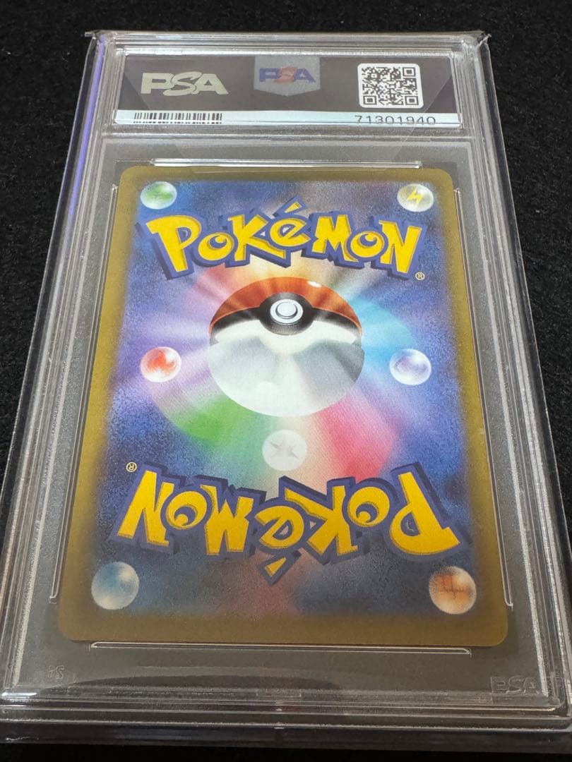 ポケモンカード リーフィアVMAX 　SA　PSA10