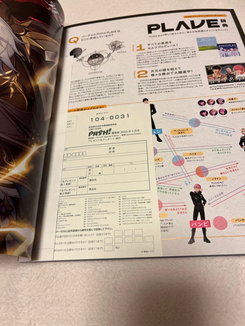 PASH! 2025年4月号 魔道祖師 アクリルスタンド アニメイト限定 特典付