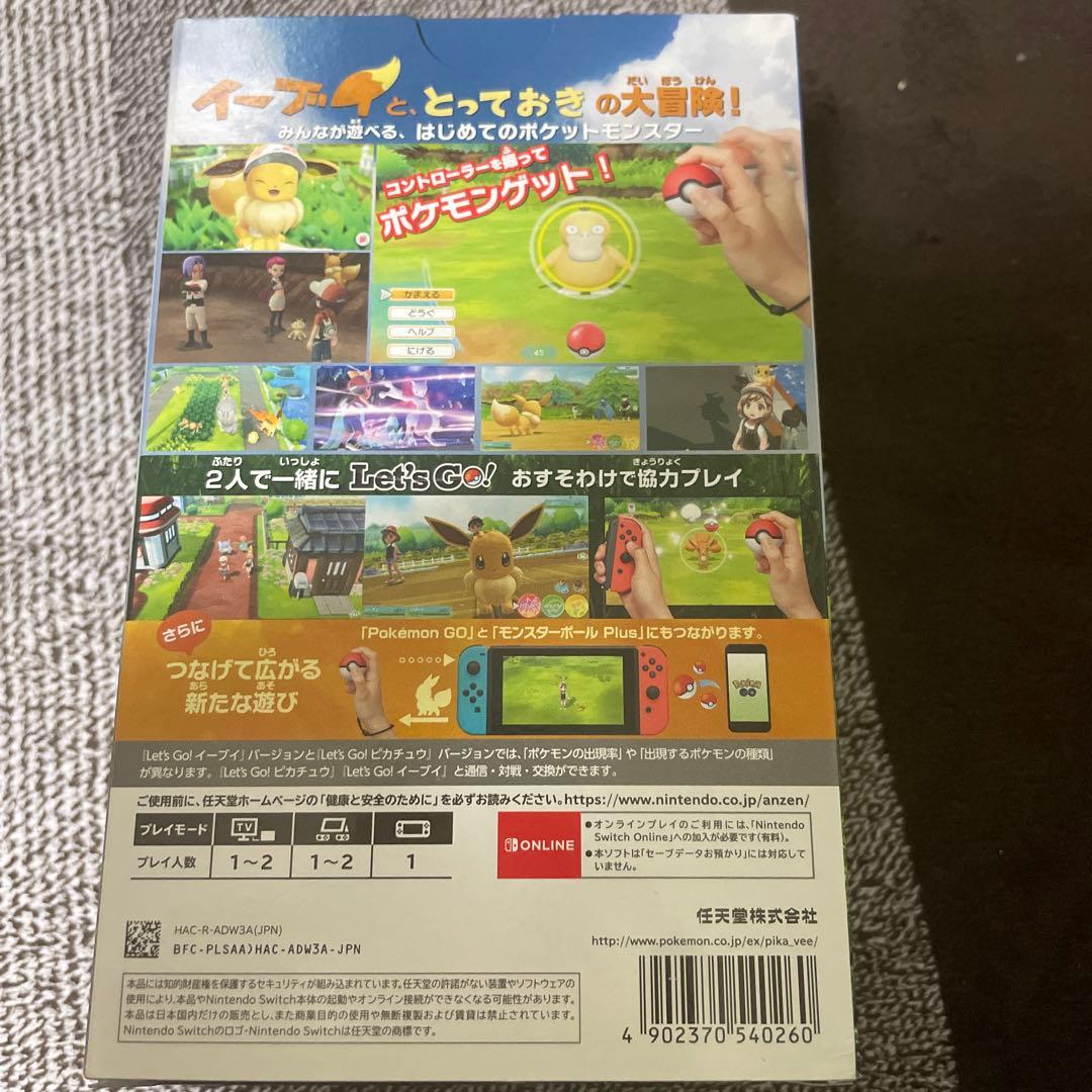 【即日発送】レッツゴーイーブイモンスターボールplus