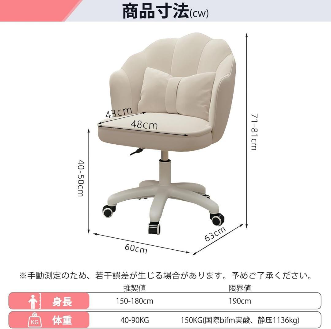かわいいデスクチェア 白 ホワイト クッション付き