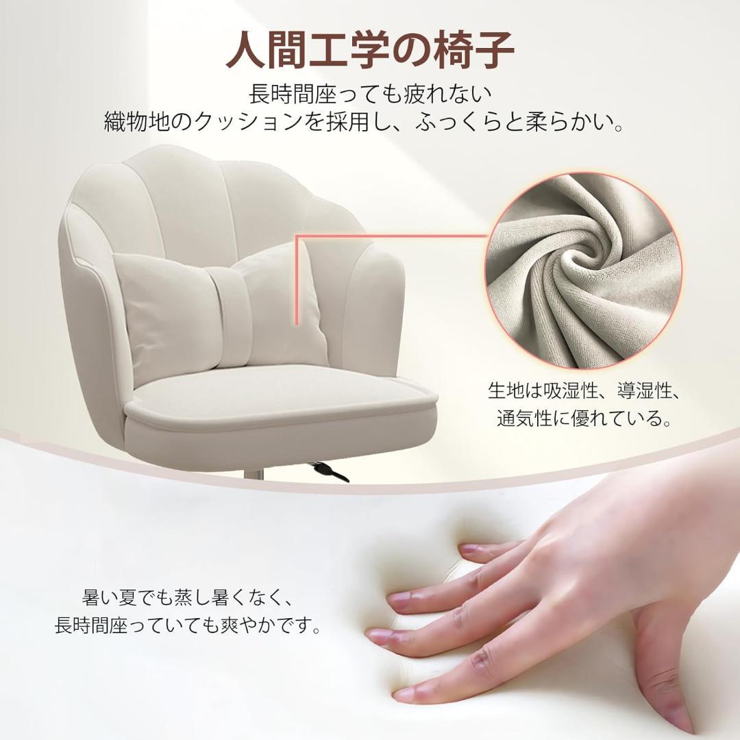 かわいいデスクチェア 白 ホワイト クッション付き