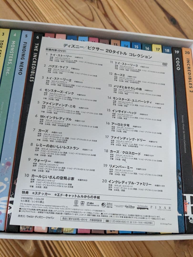 ディズニー/ピクサー 20タイトル コレクション [DVD]