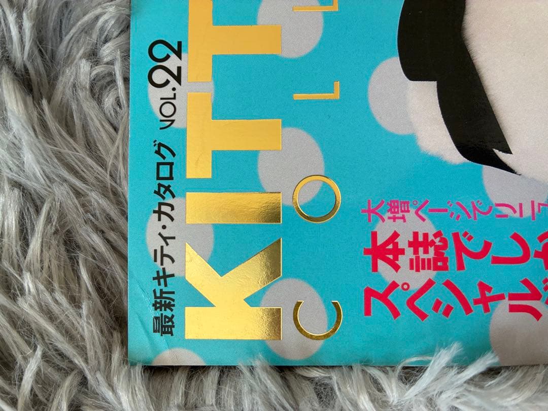 N*N様 KITTY GOODS COLLECTION 28冊セット 雑誌