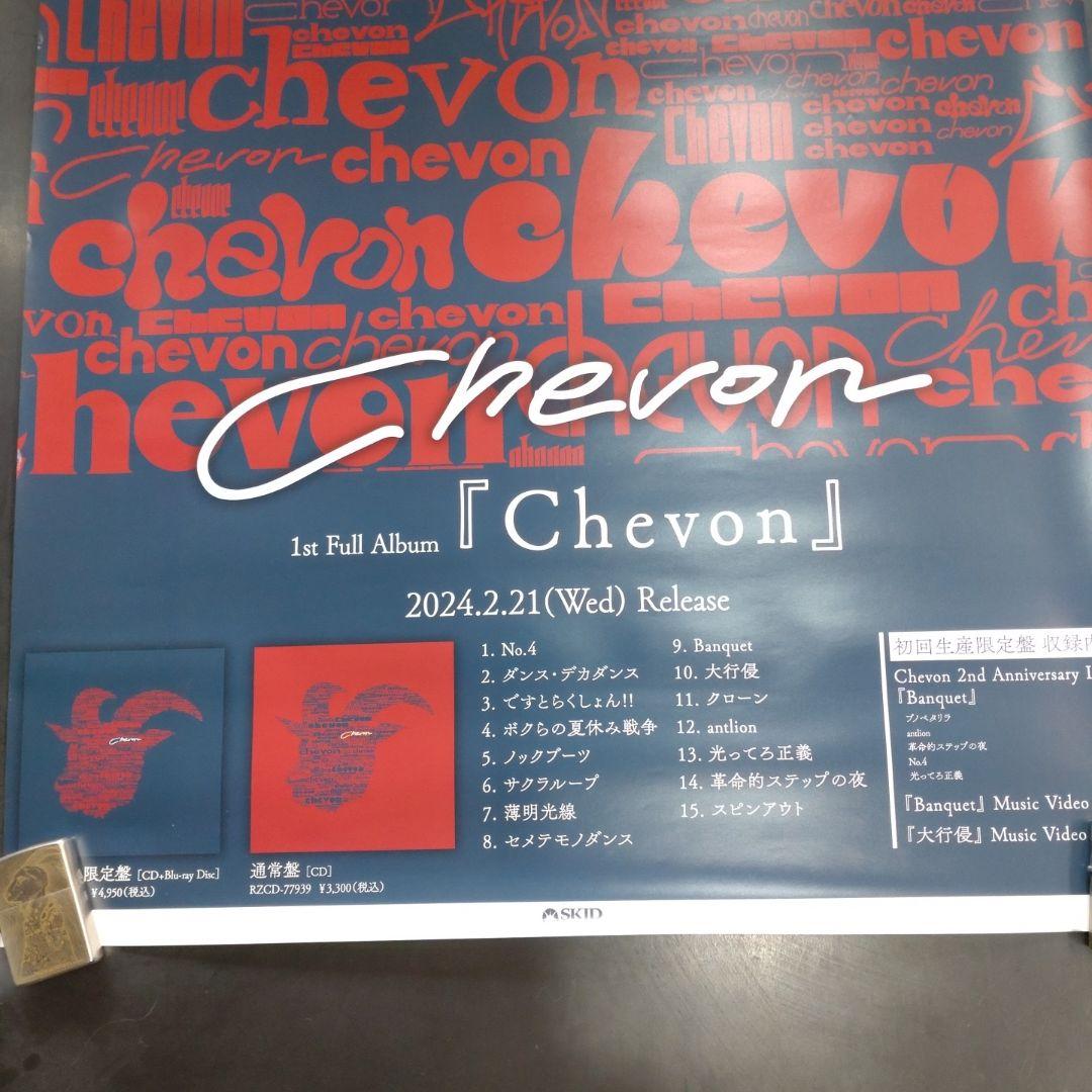 け*ぃ様 Chevon 1stアルバム 告知ポスター シェボン