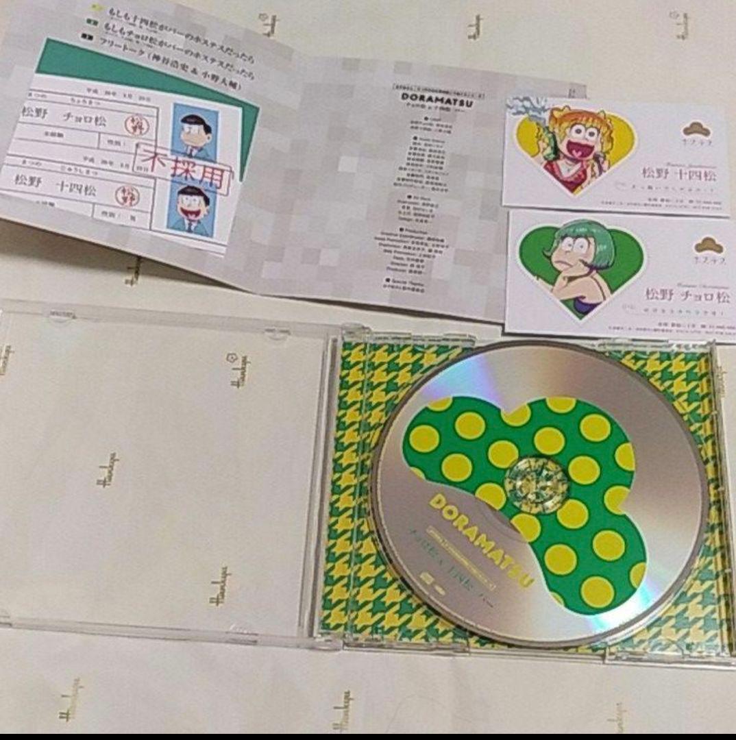 「おそ松さん」6つ子のお仕事体験ドラ松CDシリーズ