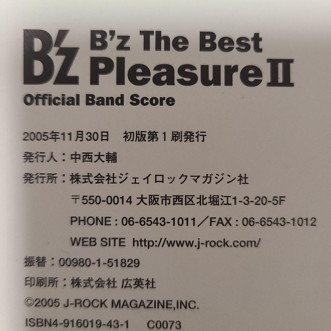 B'z The Best B'z Pleasure II バンドスコア 初版