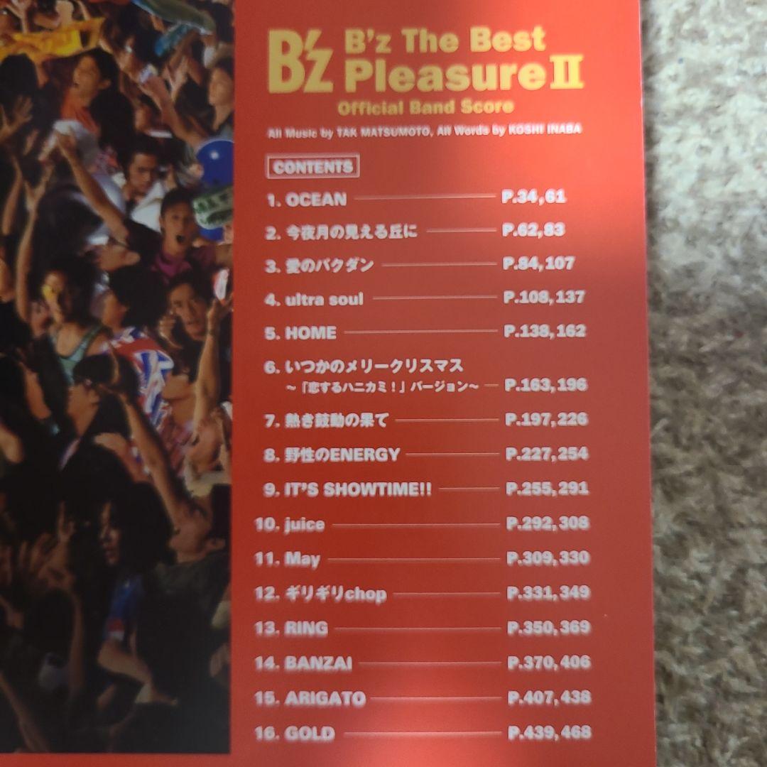 B'z The Best B'z Pleasure II バンドスコア 初版